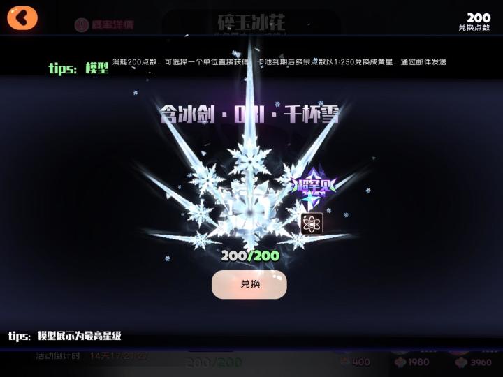又保底了截图