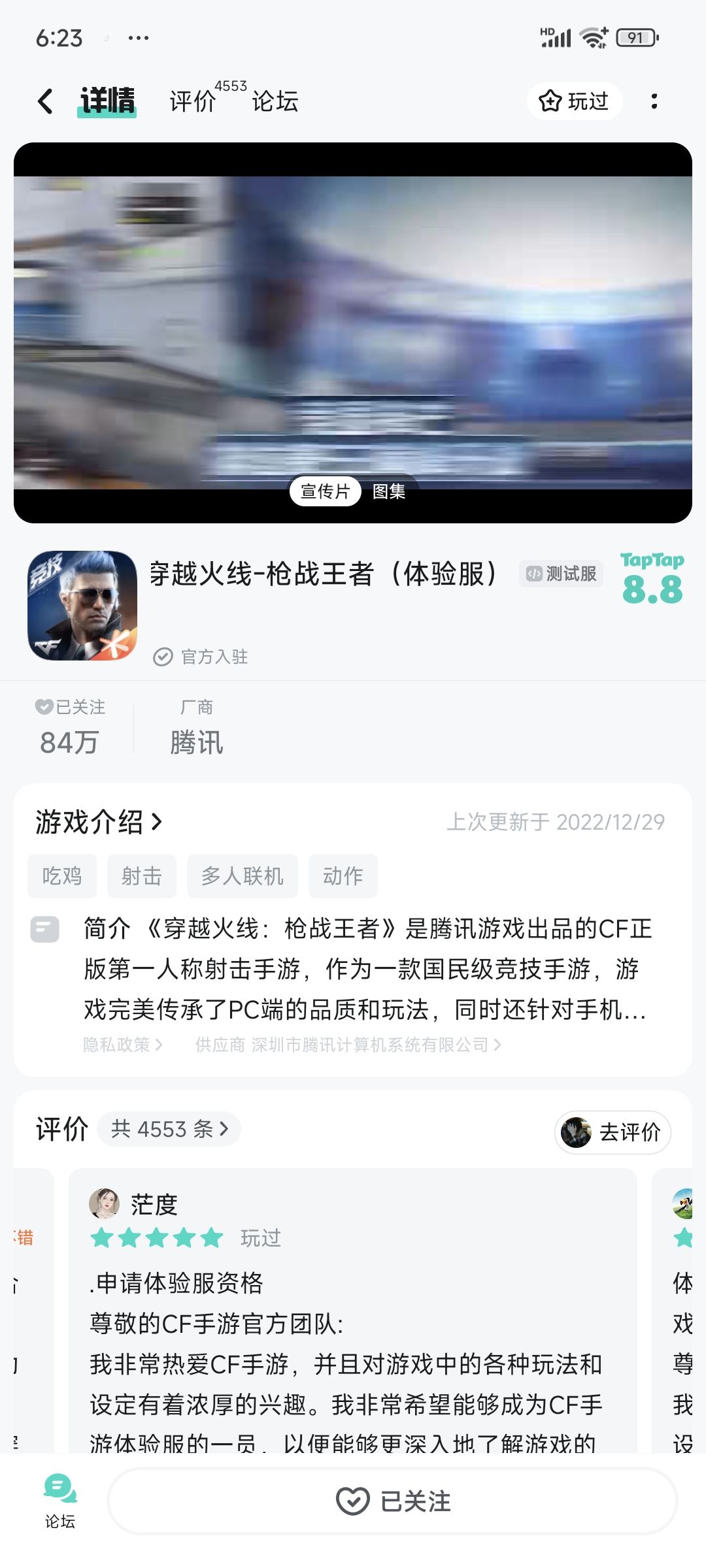TapTap