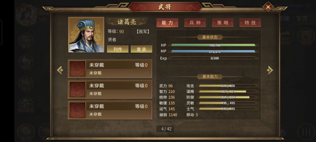 二周目噩梦结束~ 4