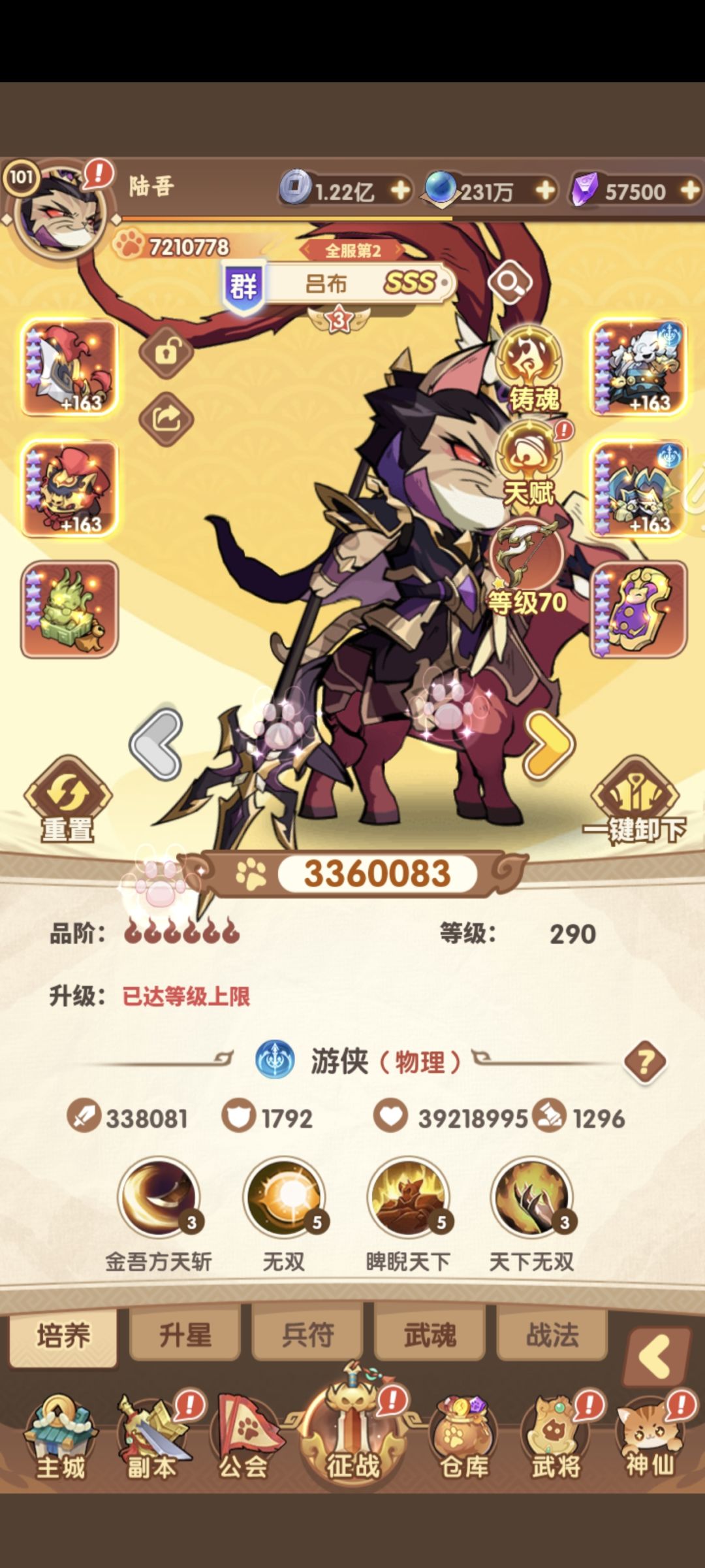 #猫三国周年庆#猫三国 #猫三国新手养成攻略手册截图