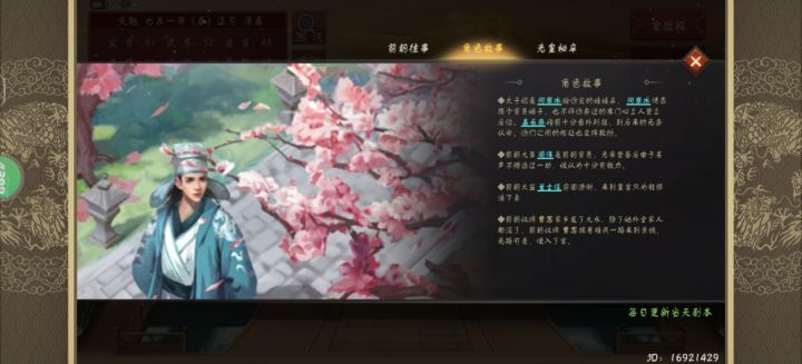 开篇故事有什么用呀截图