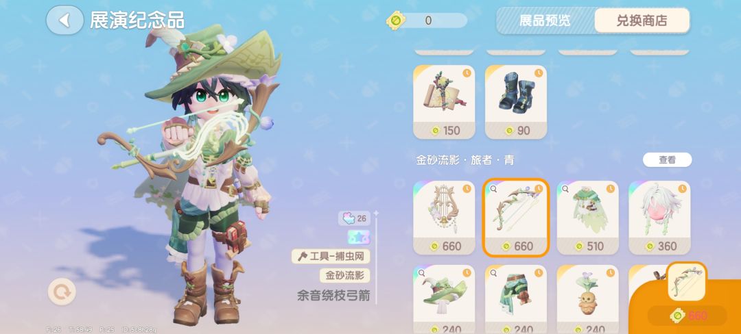 我那清澈温柔的神明啊 (cos风神巴巴托斯) 4