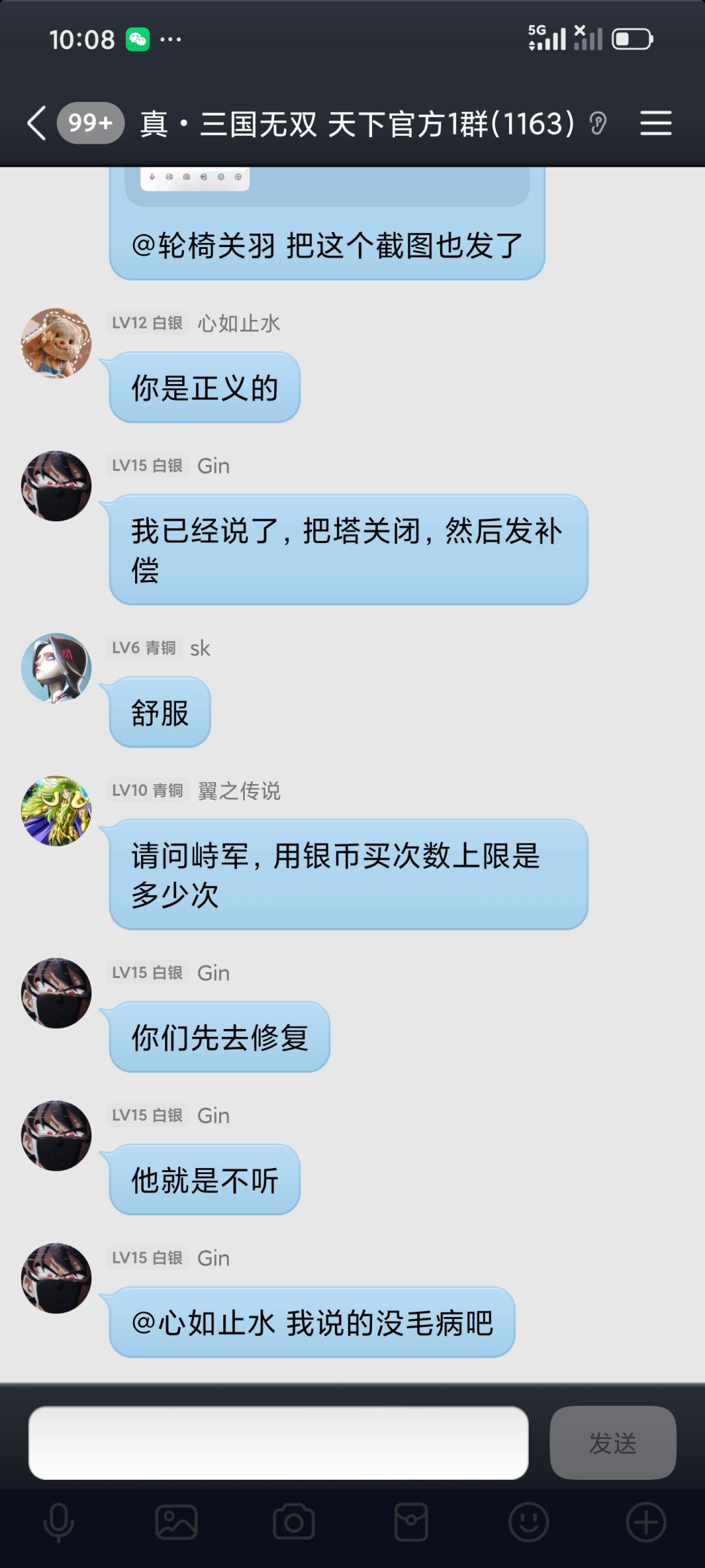 通天塔无限刷bug相关问题 15