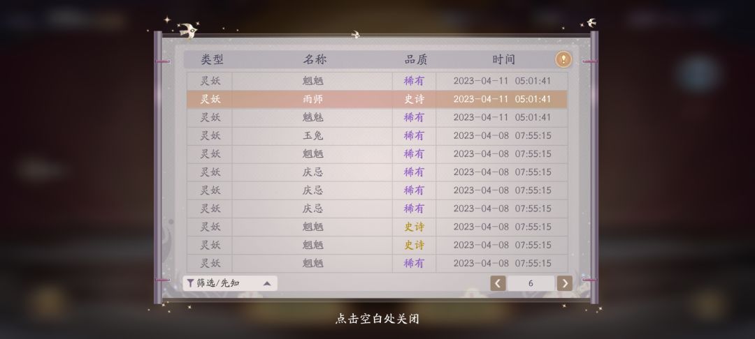 我复活了 6