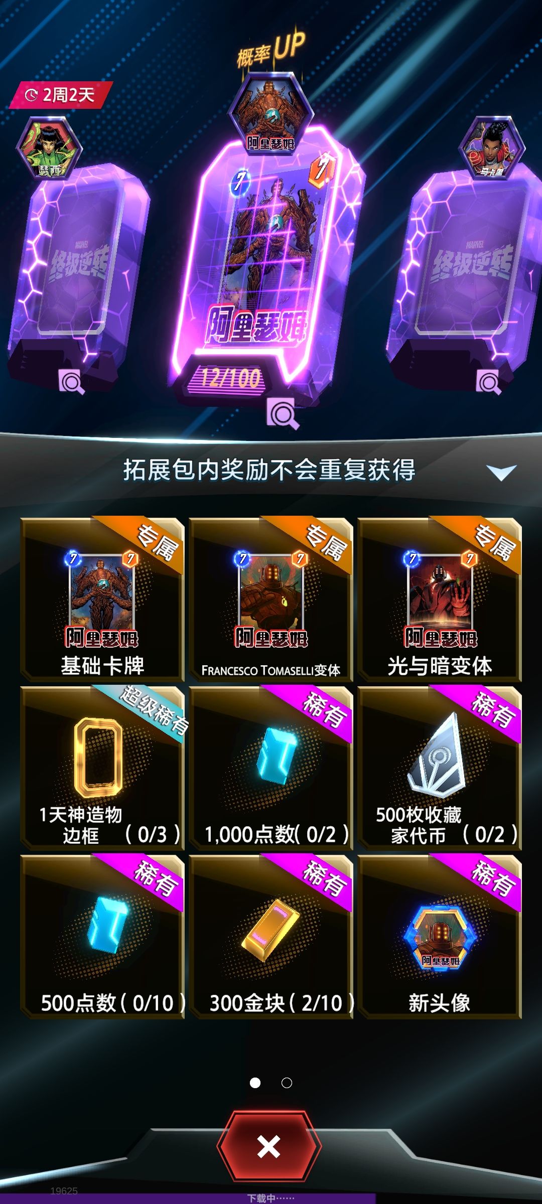 为了阿里大人我跟灭霸打了一架 2