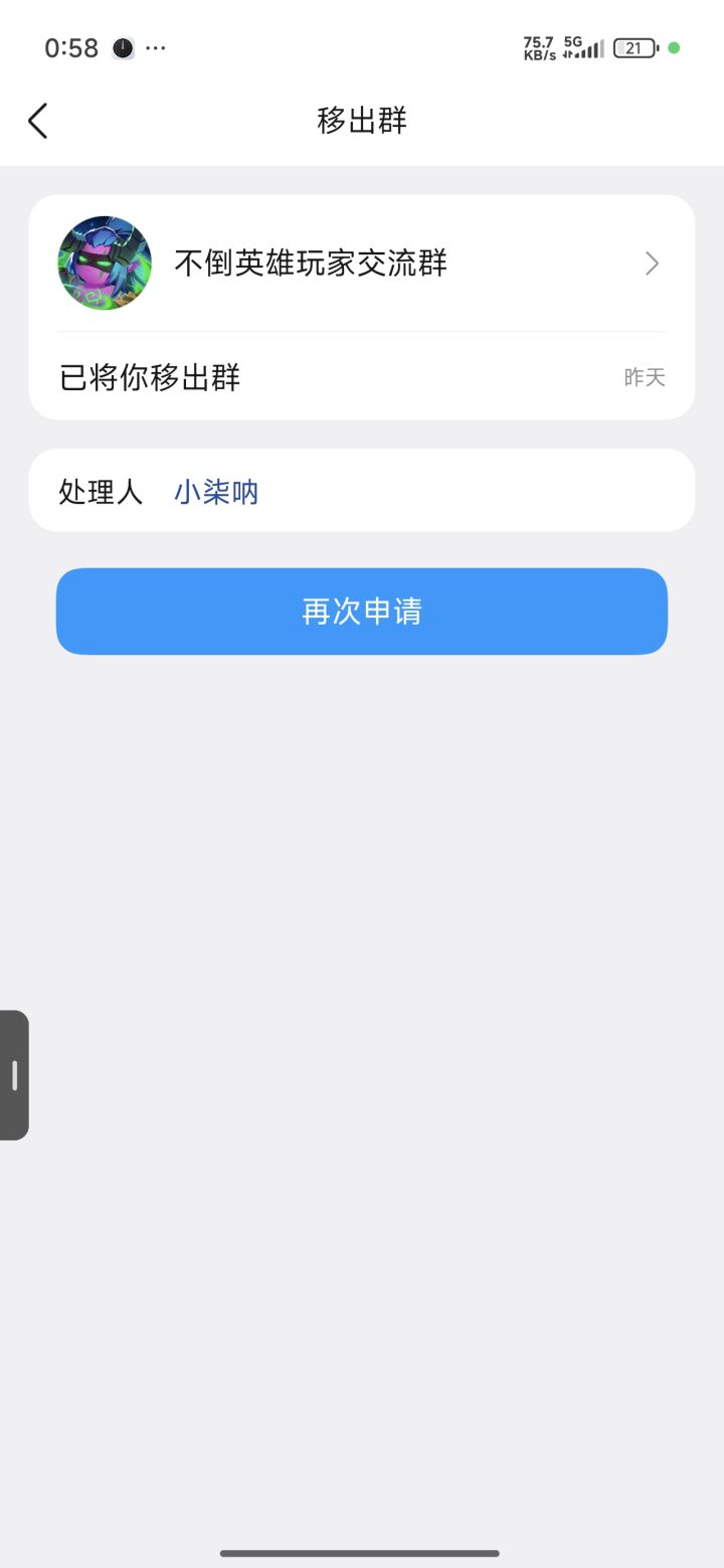 无需理由,管理员一键送你离群截图