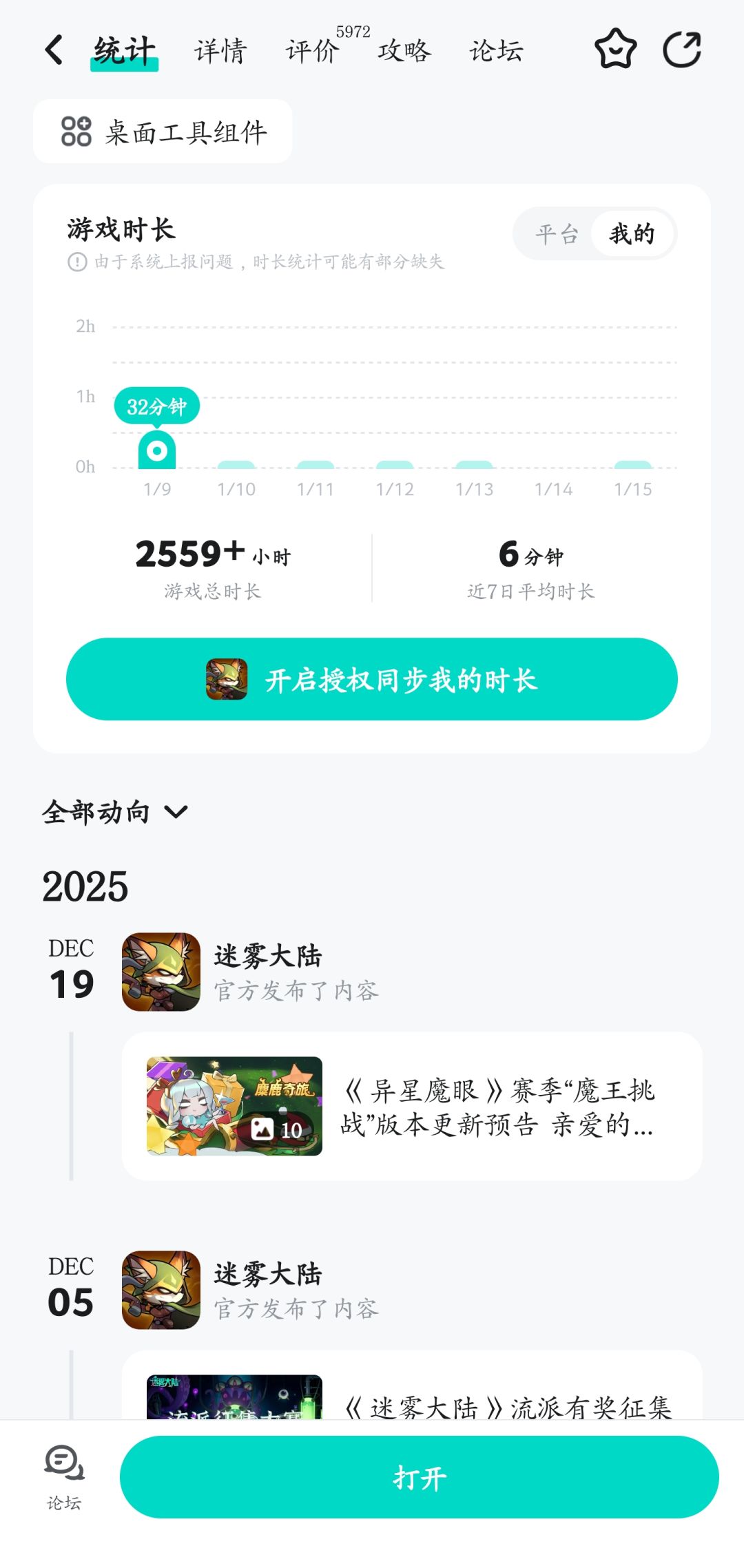 从s1玩到s10赛季,感觉累了 1