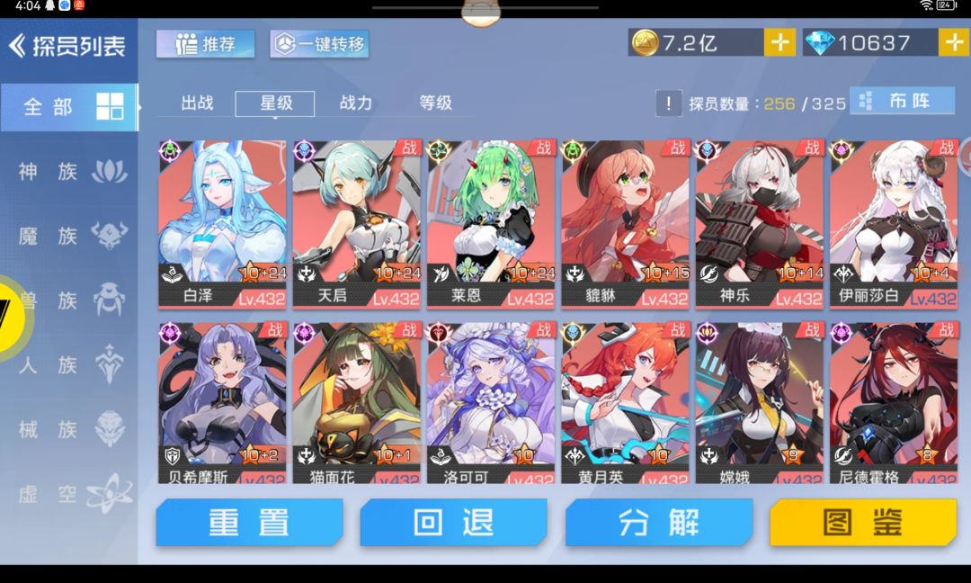 大号养废了，全是虚战 3