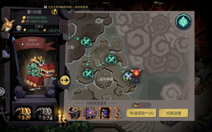 泰坦之路已过章鱼,三千八万魔力爆杀兽王截图