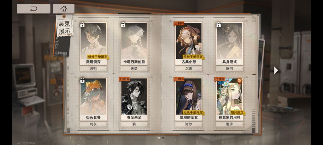 账号展示 1