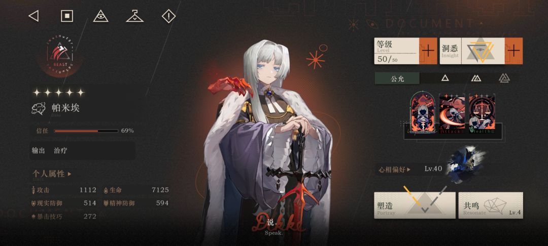 疑惑不解 1