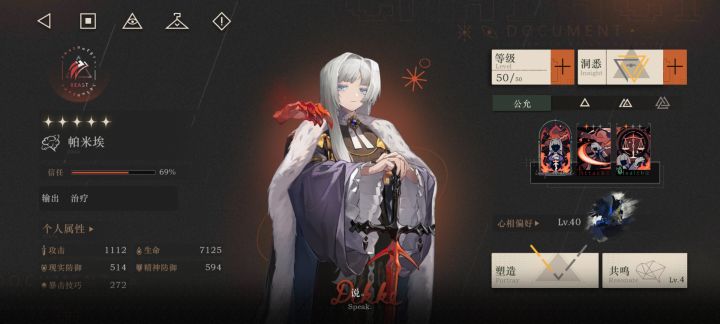疑惑不解截图