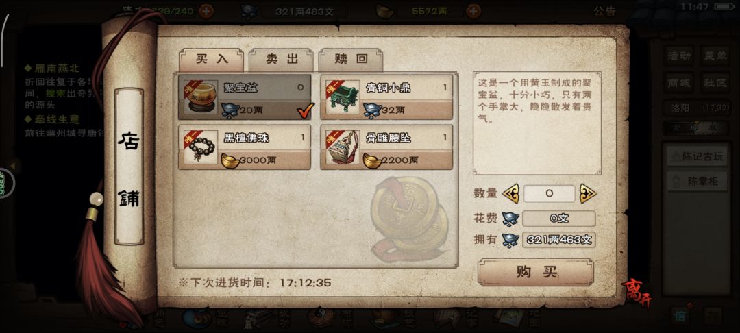 信物哪里买 1
