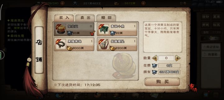 信物哪里买截图