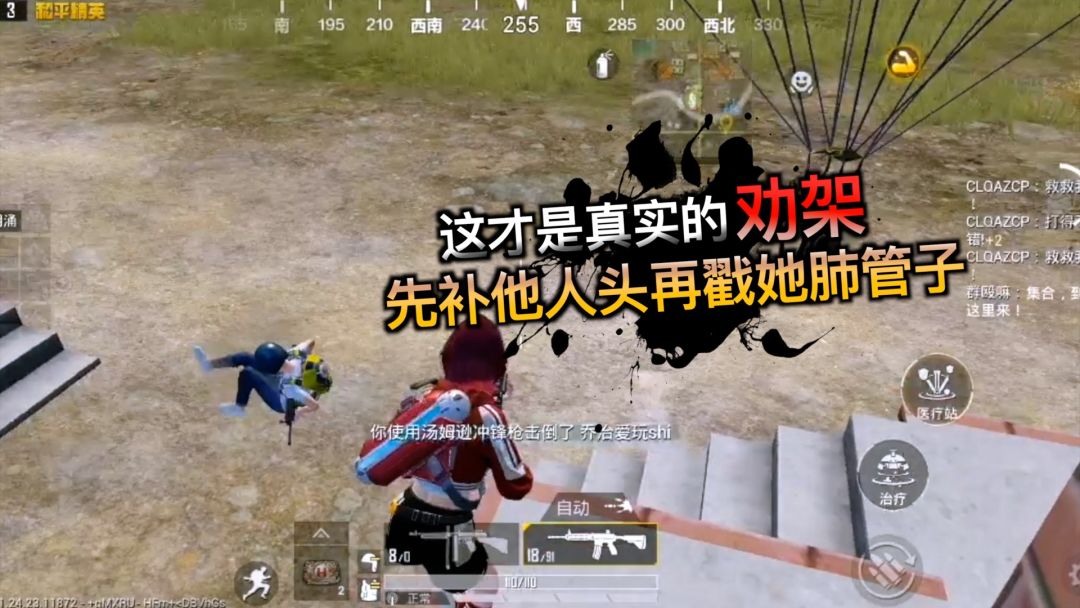 video-3859429