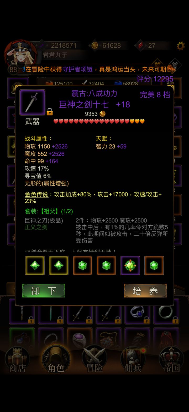 是换明天新区呢,还是接着玩老区截图