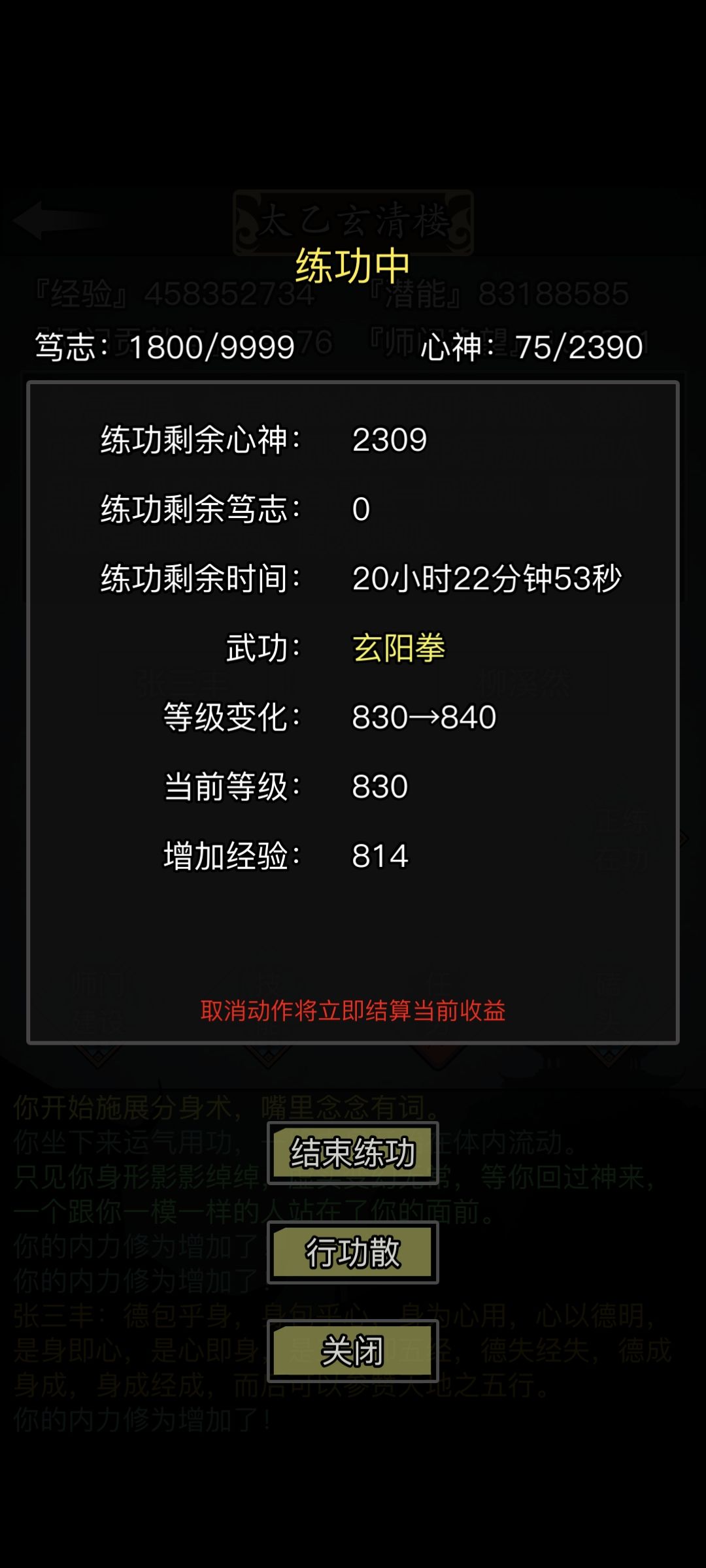 玄阳拳有删除的风险吗? 1