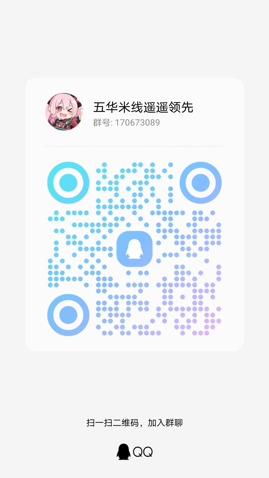 物华弥新公会招人了 2