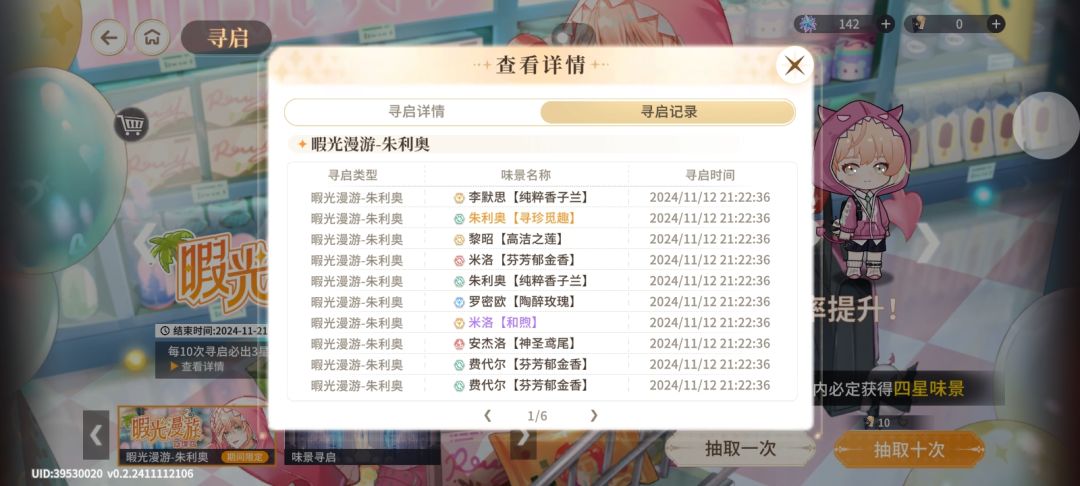 60次有三个up 3