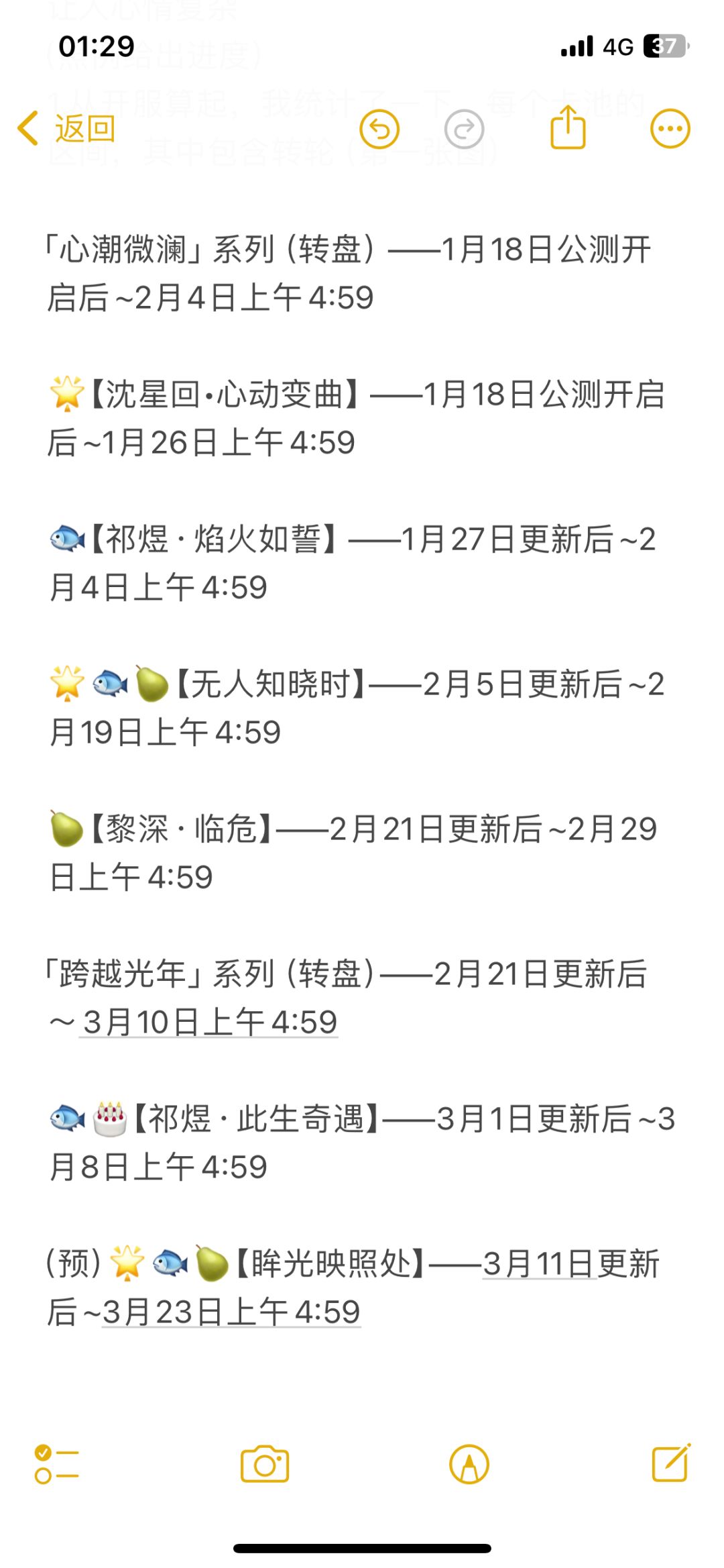卡池轮转问题汇总 1