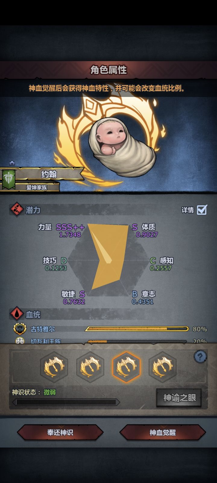 终于熬出头了我靠啊不容易截图