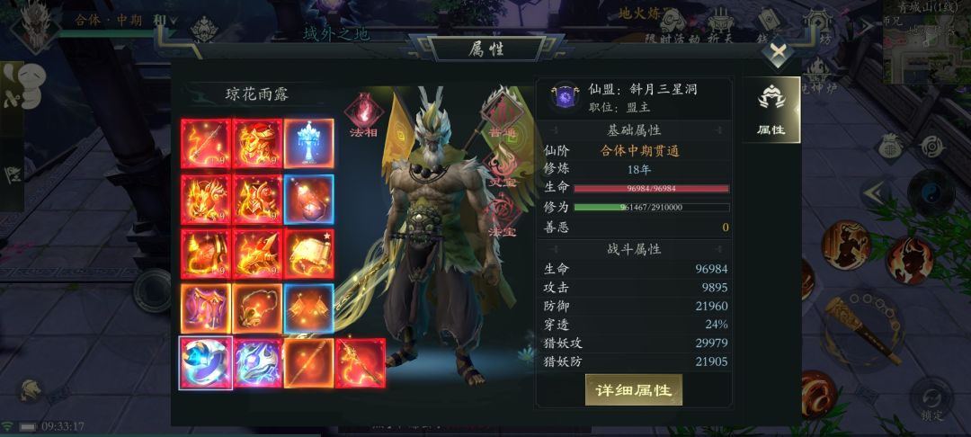 吸血 1