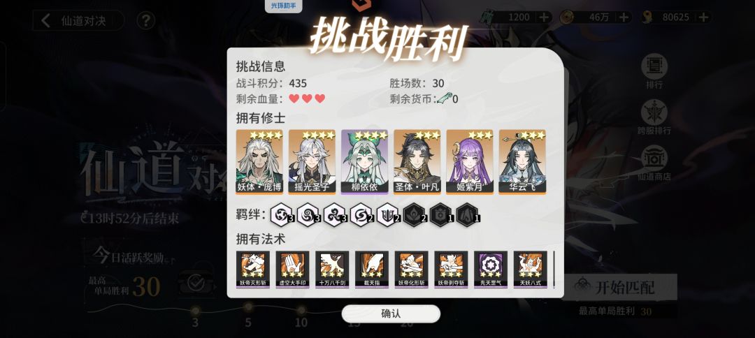 阵容给你们了 2