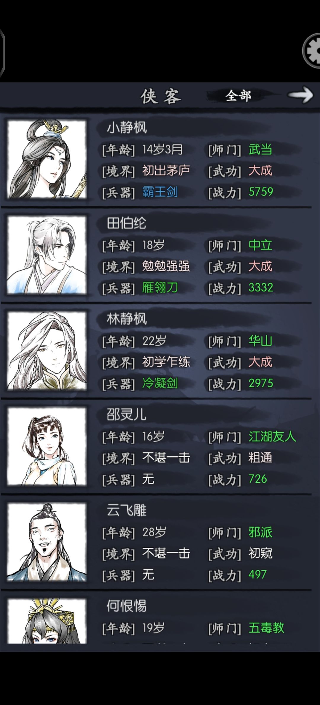刚玩第一天，卡2-6无聊写攻略截图