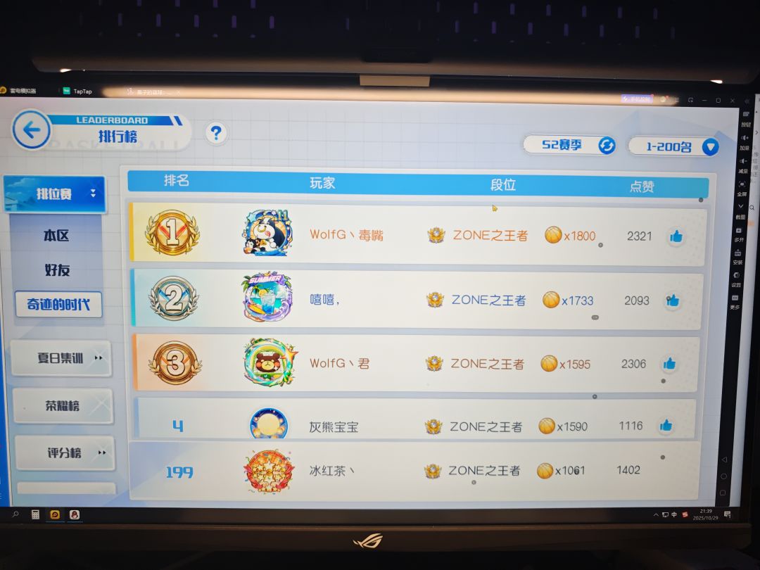 难民单排打上zone之王者 2
