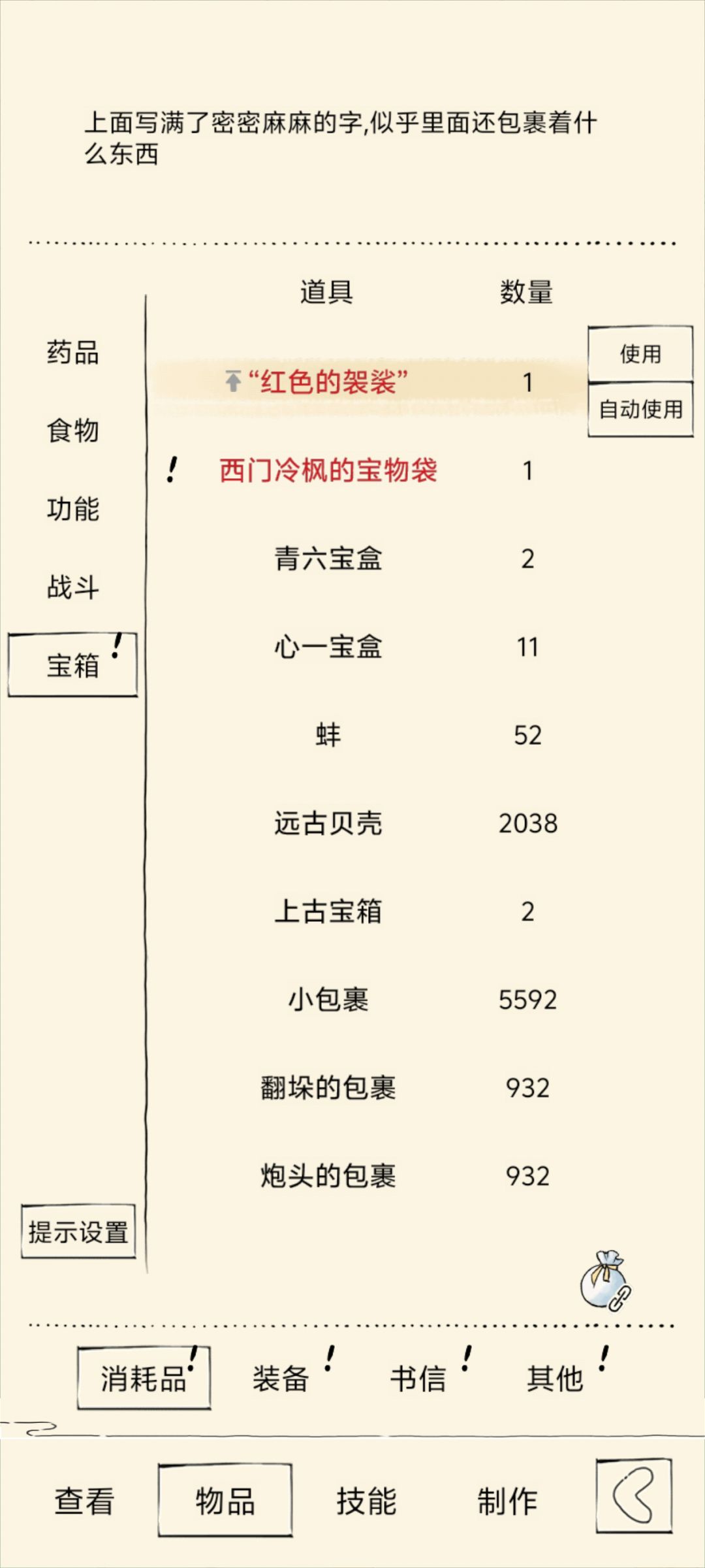 终于到我了截图