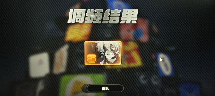 #绝区零公测打卡 #莱卡恩超绝肌肉线条截图