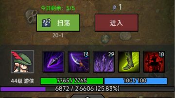 新人游侠卡20-1的可以进来参考下