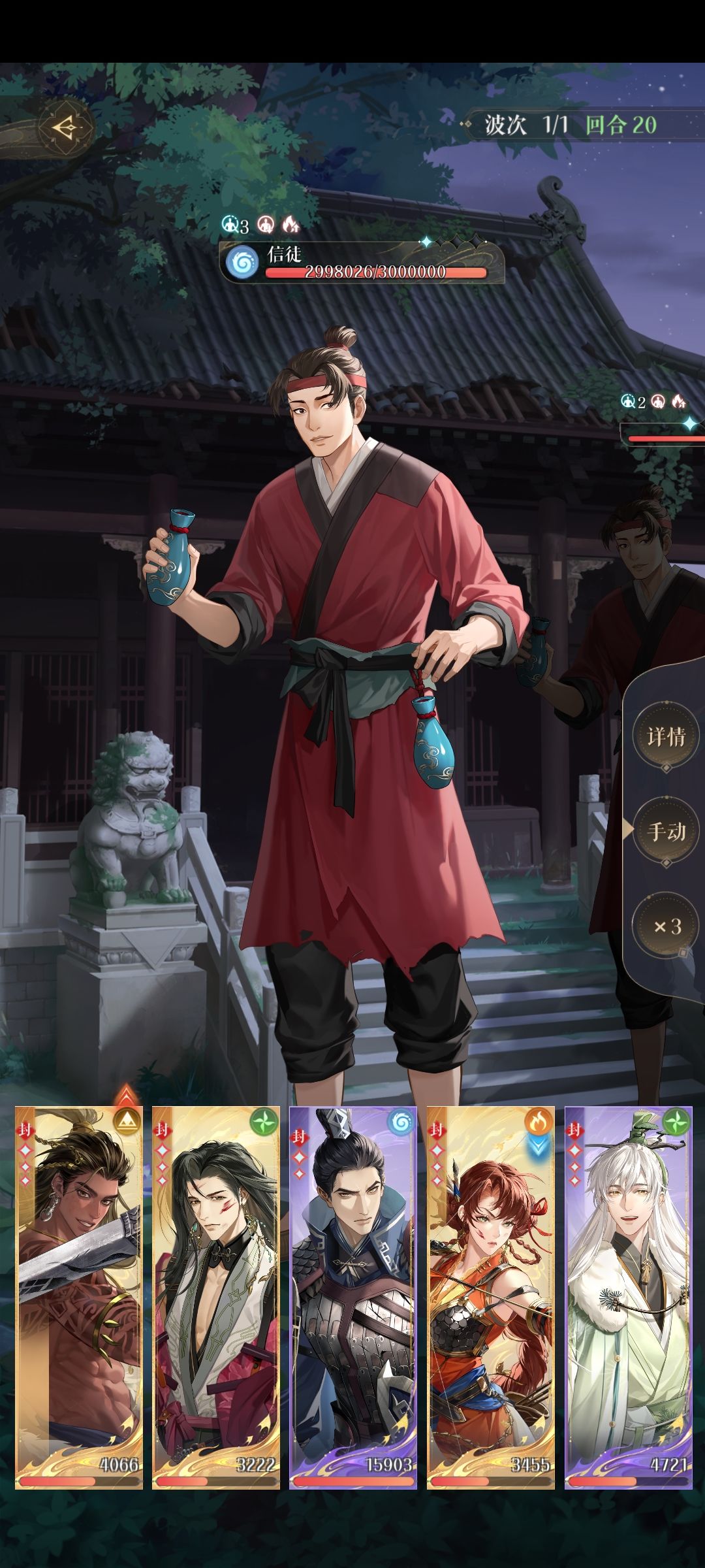 地宫50通关记录 3