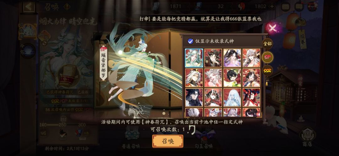 萌新提问,神眷换什么好 1