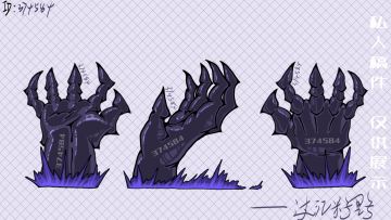 【麦芬骑行兽涂装设计大赛】幽冥之爪