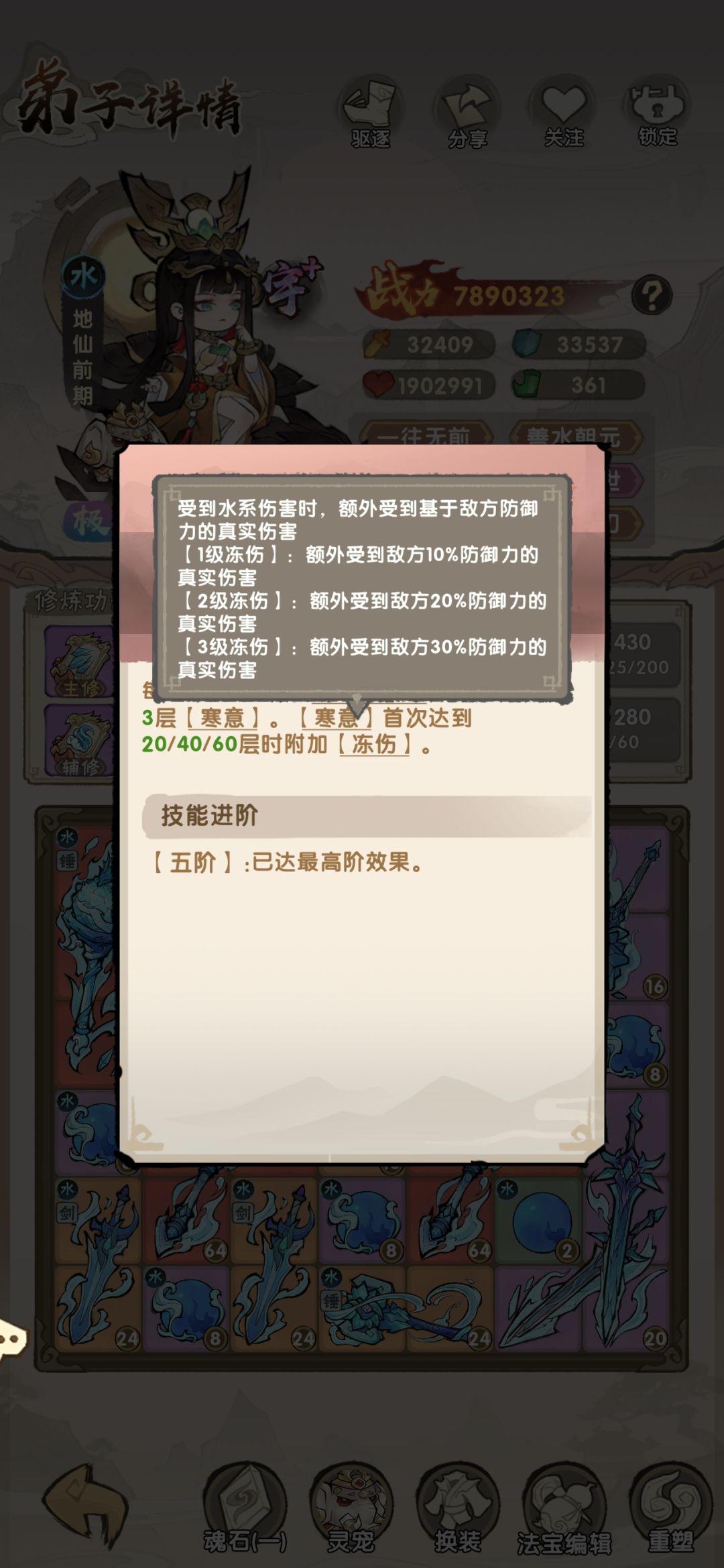 水锤攻略 都自己练一下再来教吧理论天才 3
