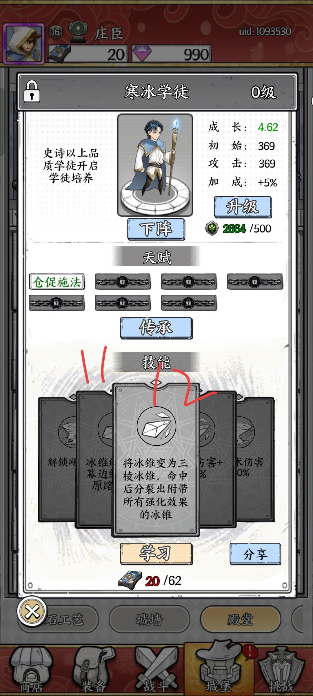 兄弟们帮看看这个冰学徒 3