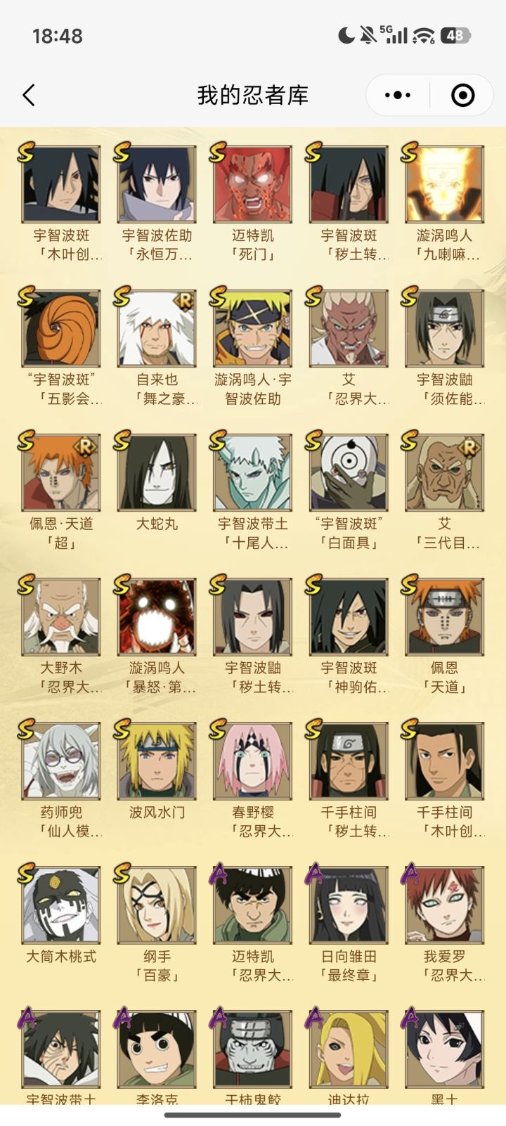 有没有大佬看看这号值多少钱截图