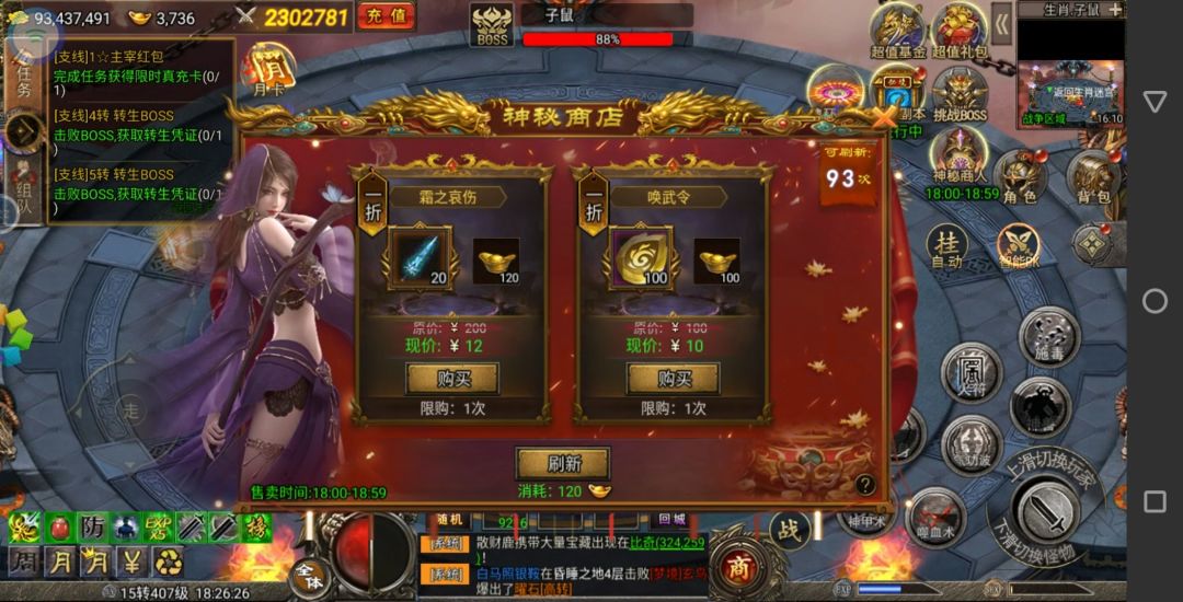 嗷嗷嗷!魂域战魔王最强攻略来了! 1
