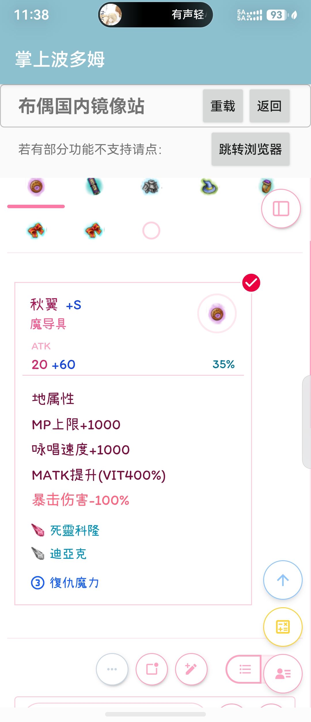 这件装备有点东西啊 1