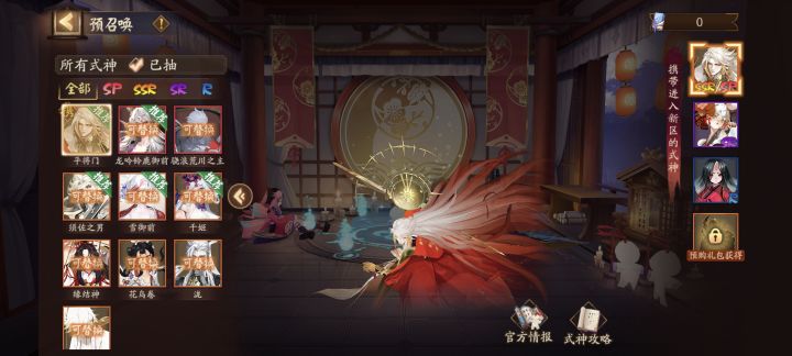 带哪个呀截图