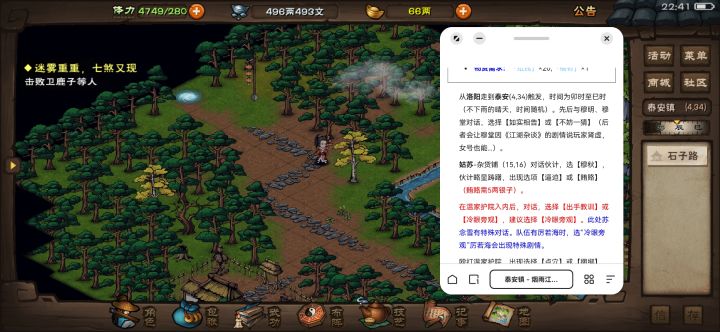 萌新求助截图
