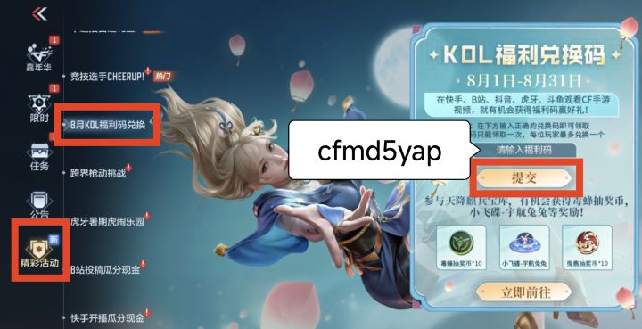 萌新老兵们,你们的新福利来啦!上号签收!截图