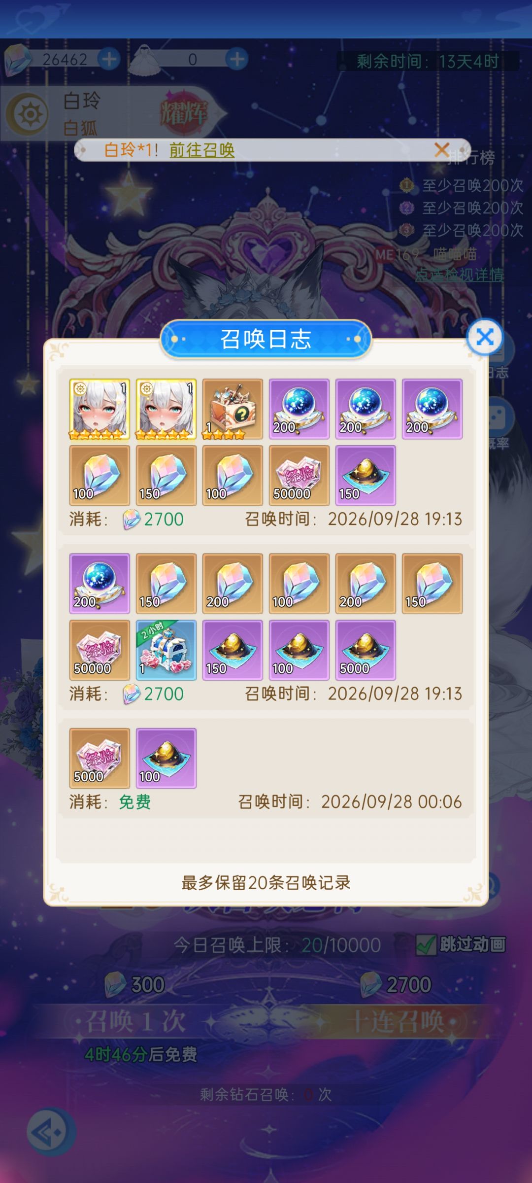 此乃何物 2