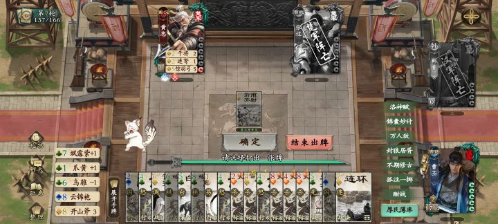 布豪队友韩非死了截图