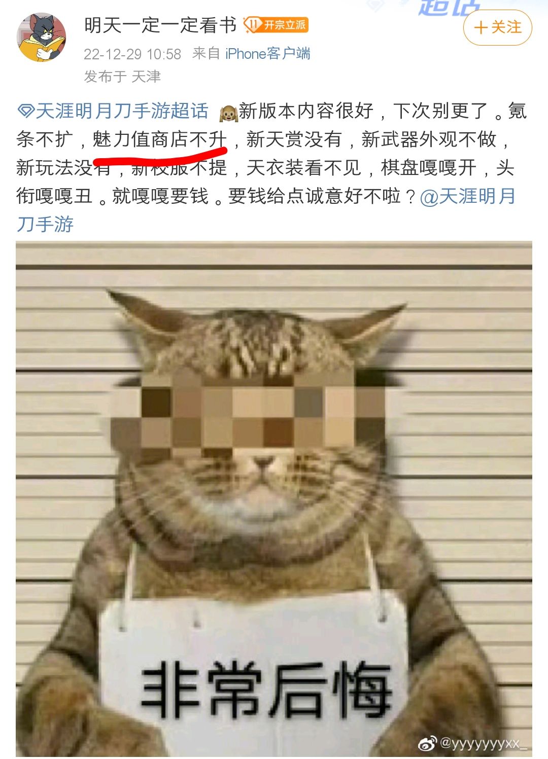 建议魅力值开新的档位 4