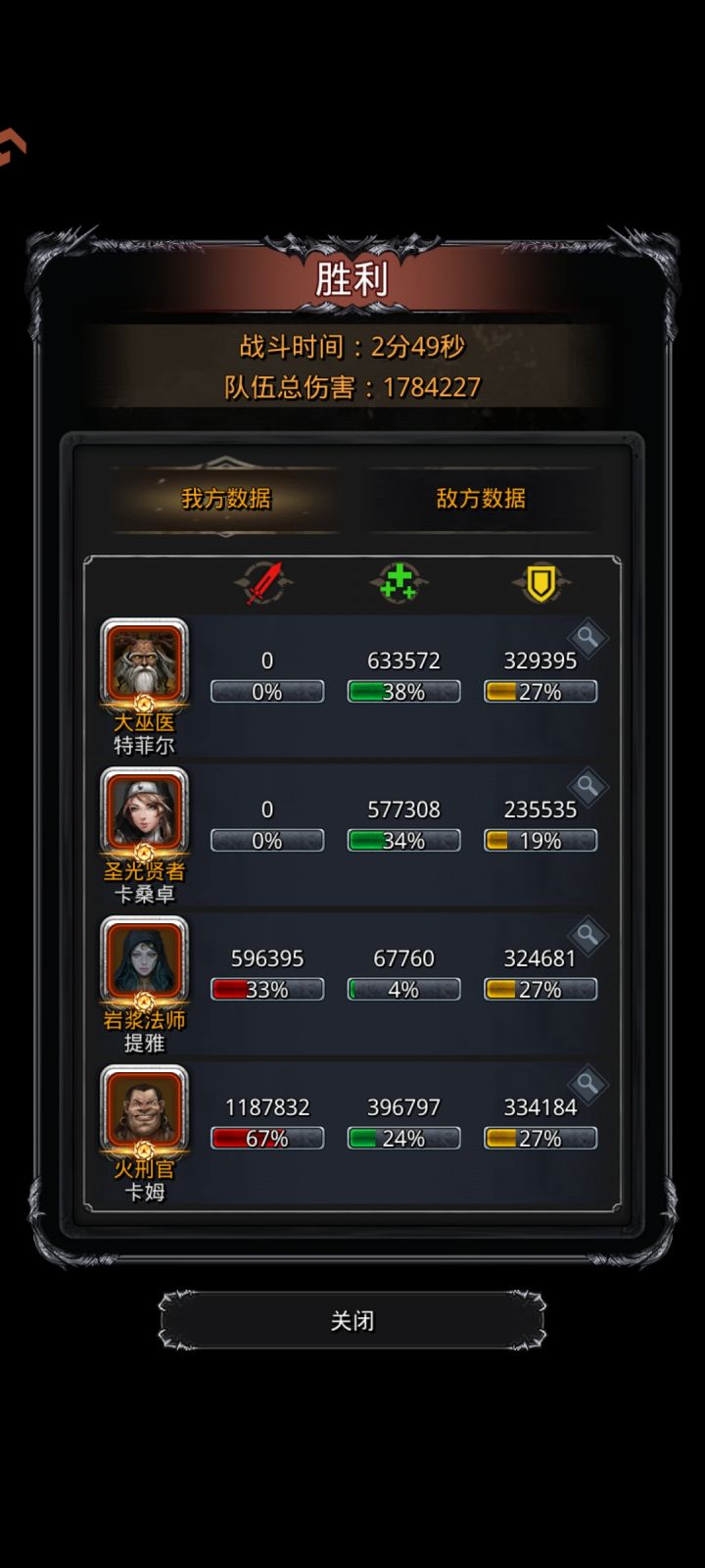噬魂者一带二，火邢脸斧刷脸过截图