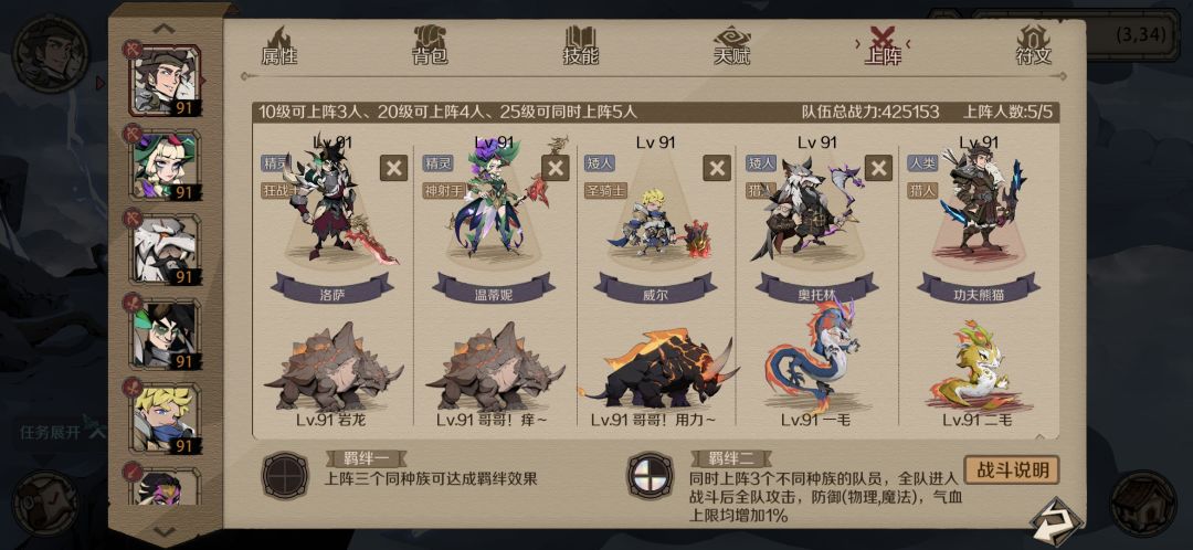 深渊88过了截图