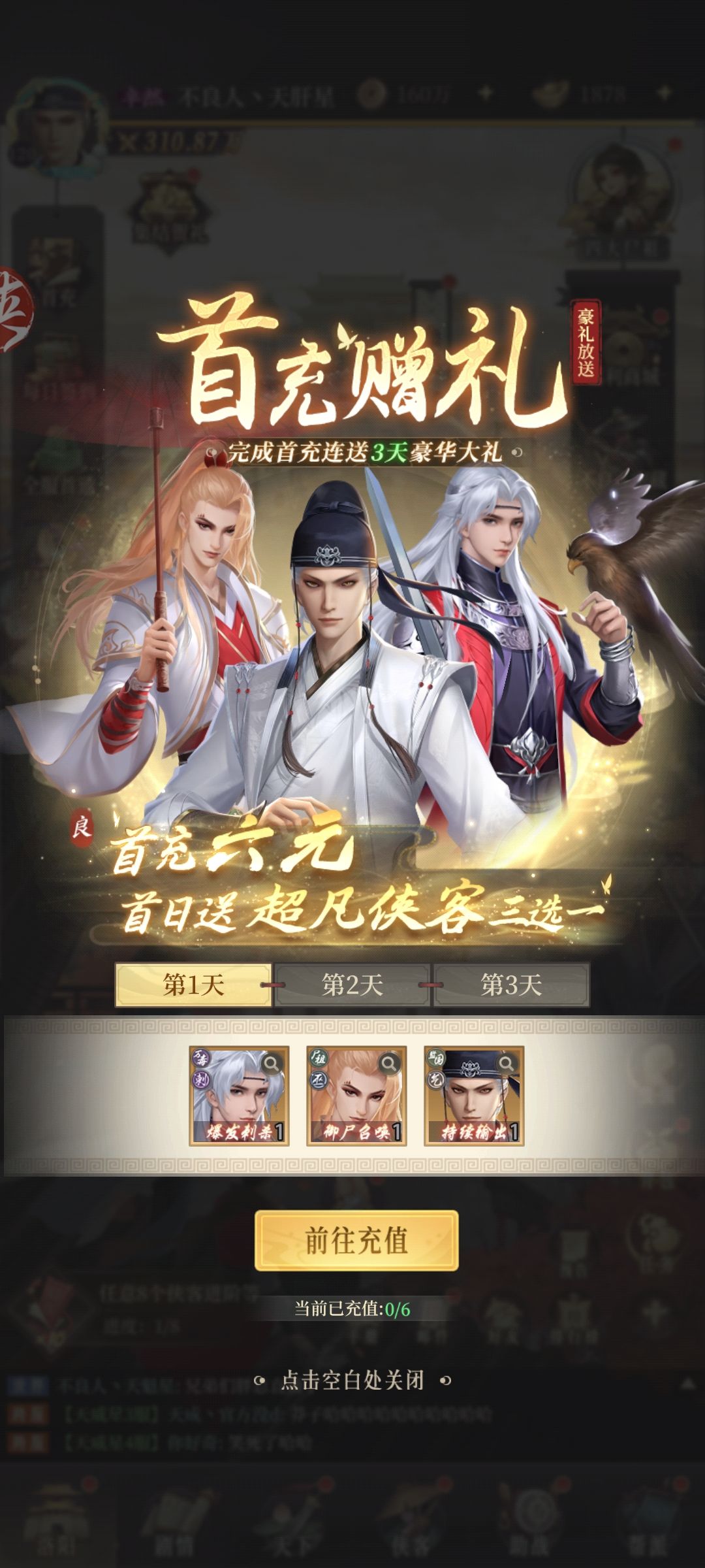 游戏开服玩到现在的零氪 2
