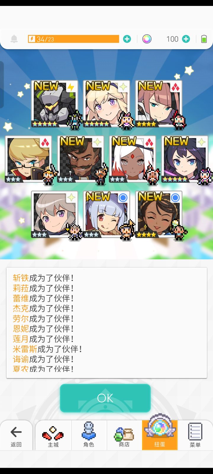之前创了号玩了一天卸了,刚刚下回来免费10连3个五星截图